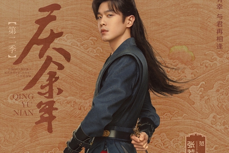 庆余年2每周更新时间