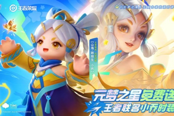元梦之星云朵币使用说明