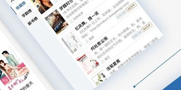 高评分的手机看书软件下载