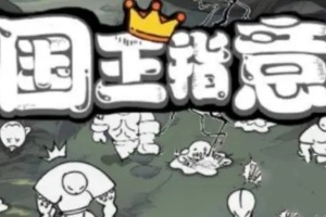 国王指意城墙升级位置介绍