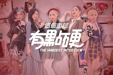 这个面试有点硬购买途径