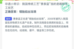 蚂蚁新村今日答案最新2024.1.24