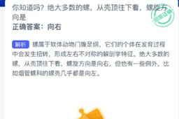 神奇海洋今日答案最新2024.1.25
