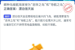 神奇海洋今日答案最新2024.1.26