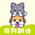 宠物翻译王软件手机版