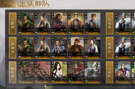 三国志战棋版举荐书使用攻略