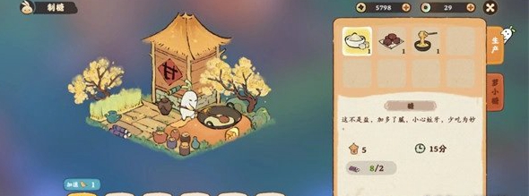 桃源深处有人家甜甜的东西攻略