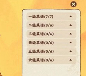 桃源深处有人家甜甜的东西攻略