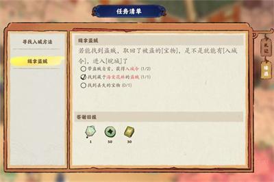 桃源深处有人家花林盗贼抓捕攻略