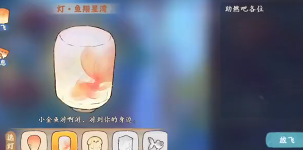 桃源深处有人家孔明灯攻略