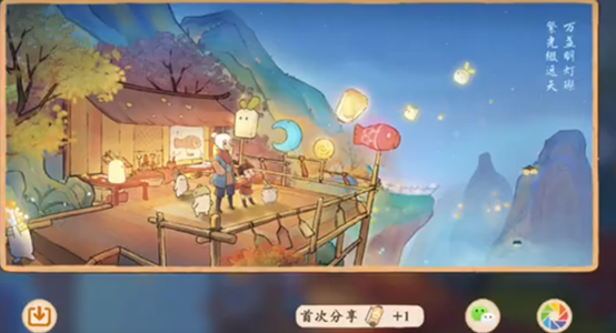 桃源深处有人家孔明灯攻略