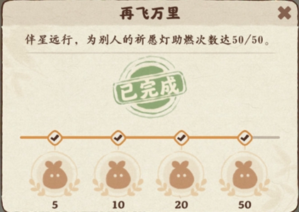 桃源深处有人家孔明灯攻略