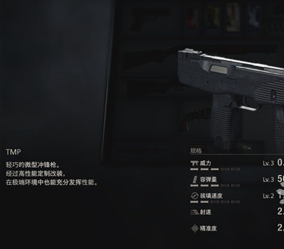 生化危机4重制版tmp好用吗