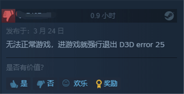 生化危机4重制版error25解决办法