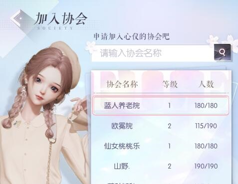 以闪亮之名退出协会方法