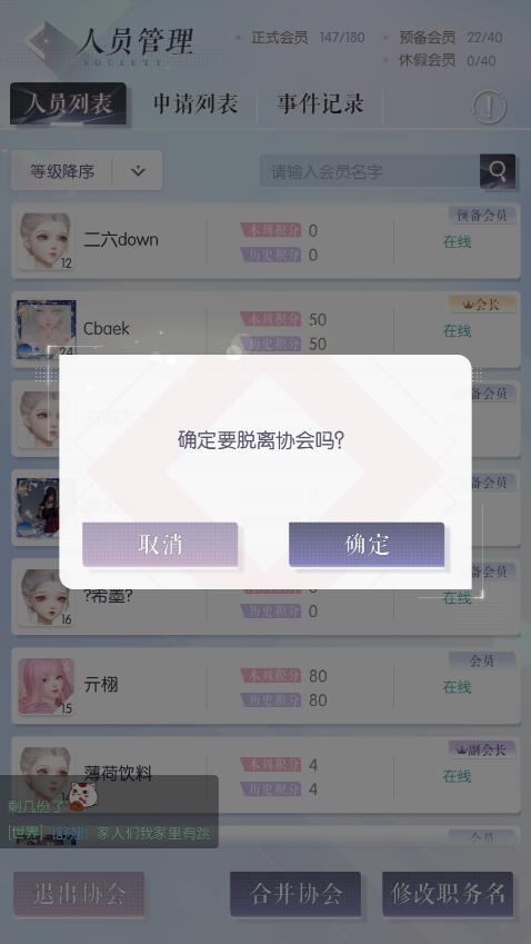 以闪亮之名退出协会方法