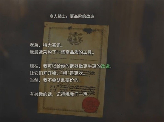 生化危机4重制版高级改造券获得方法