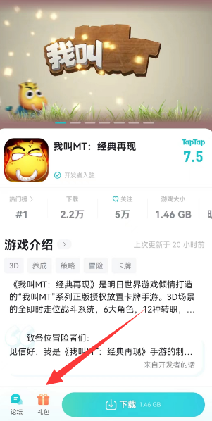我叫mt经典再现礼包码错误解决方法