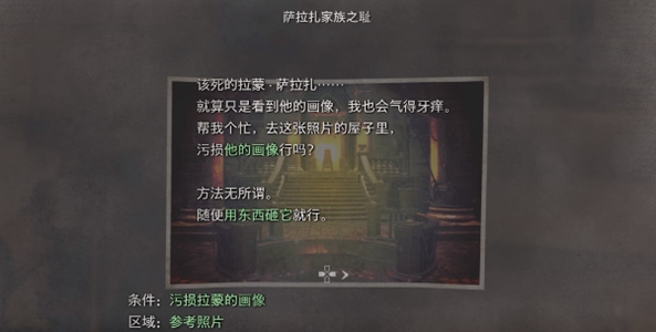 生化危机4重制版污损拉蒙的画像在哪