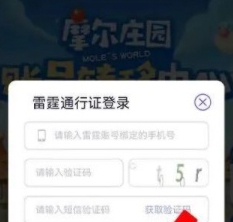 摩尔庄园手游数据迁移教程