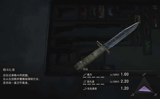 生化危机4重制版小刀怎么用