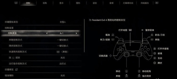 生化危机4重制版小刀怎么用