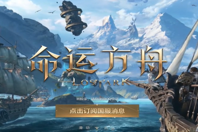 命运方舟找不到情况介绍