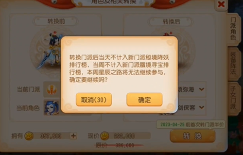 梦幻西游手游新门派须弥海门派位置在那里