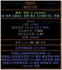 流放之路s22召唤bd玩法攻略