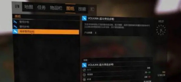 消逝的光芒dlc武器用不了解决办法