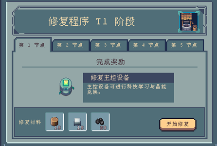 江城创业记全攻略汇总