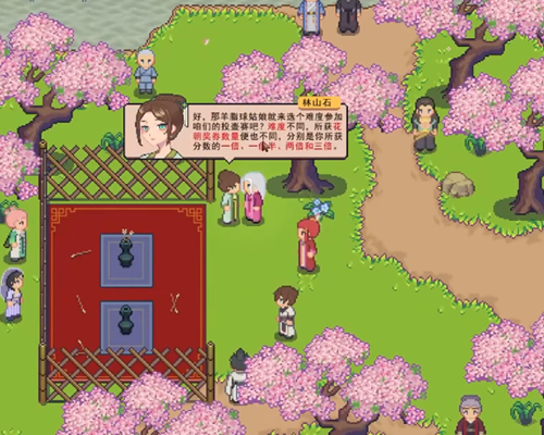 江城创业记花朝节攻略
