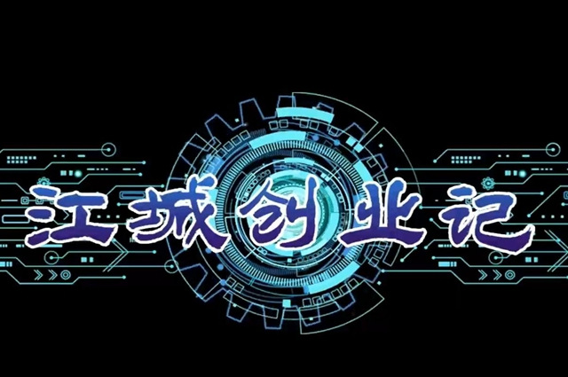江城创业记茴参采集位置介绍