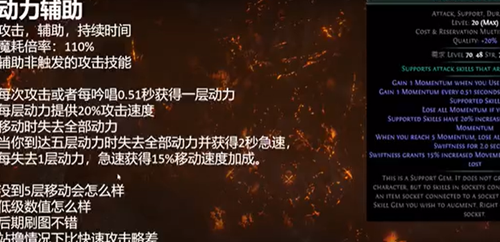 流放之路s22新技能介绍