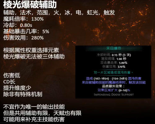 流放之路s22新技能介绍