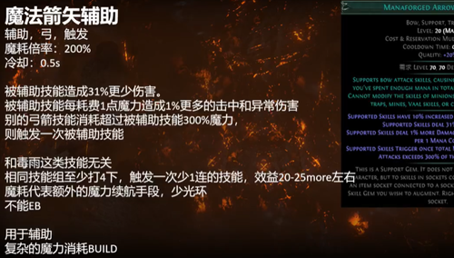 流放之路s22新技能介绍