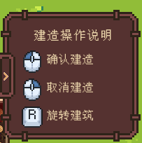 江城创业记建造功能位置介绍