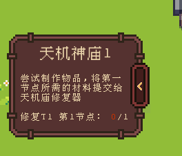 江城创业记悬赏任务接取攻略