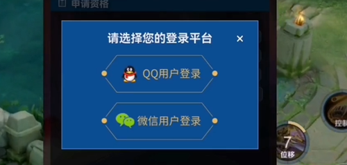 王者荣耀体验服申请成功后怎么登陆