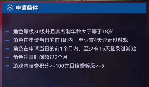 王者荣耀体验服申请成功后怎么登陆