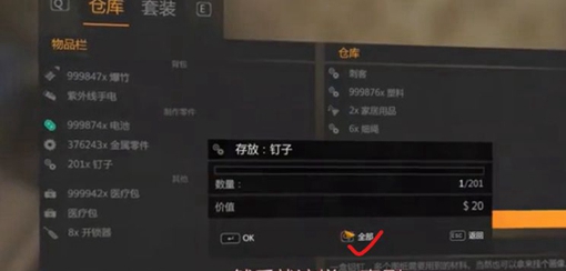 消逝的光芒超过99上限攻略