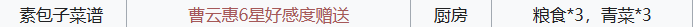 江城创业记素包子配方介绍