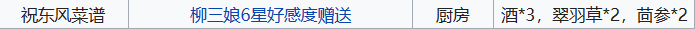 江城创业记祝东风配方介绍