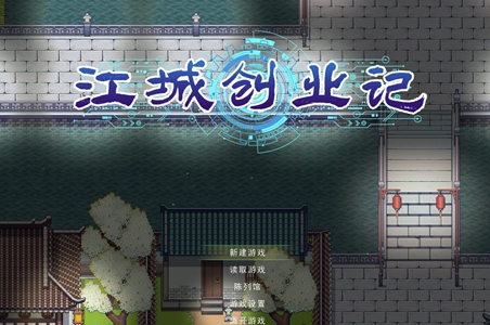 江城创业记全药品制作攻略