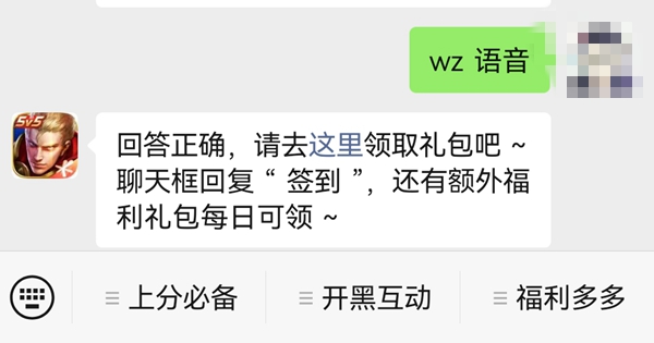 王者荣耀每日一题答案最新2023.4.15