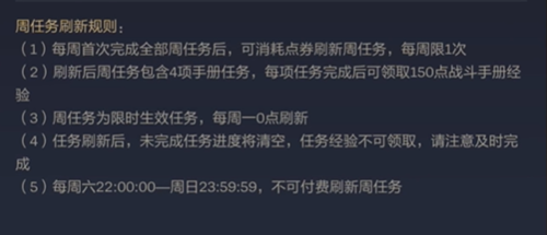 金铲铲之战战斗手册是免费的吗