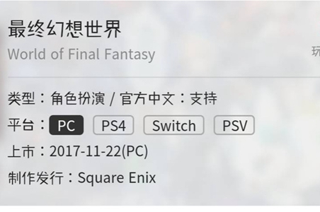 最终幻想16是单机游戏吗
