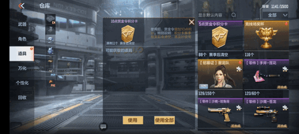 cf手游赏金令季末冲级每次都有吗