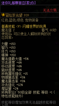 dnf奶弓五一套预约礼包价格介绍