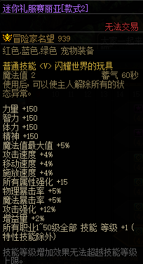 dnf奶弓五一套预约礼包价格介绍